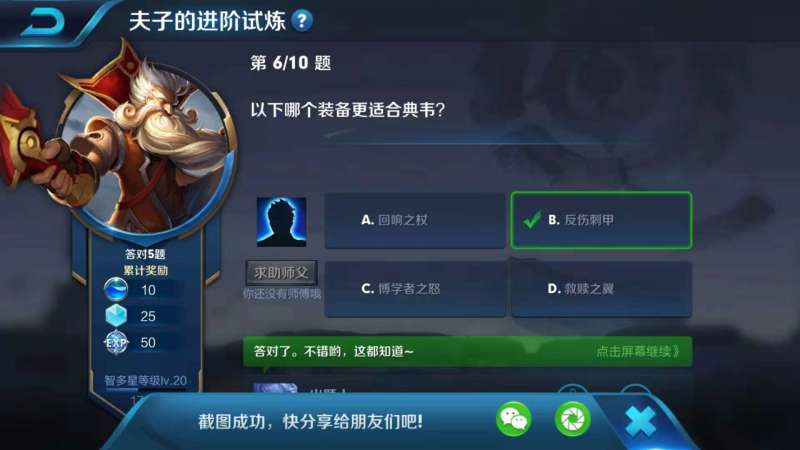 以下哪个装备更适合典韦？