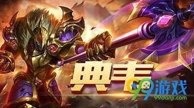 王者荣耀S13典韦铭文怎么搭配 S13典韦铭文搭配推荐