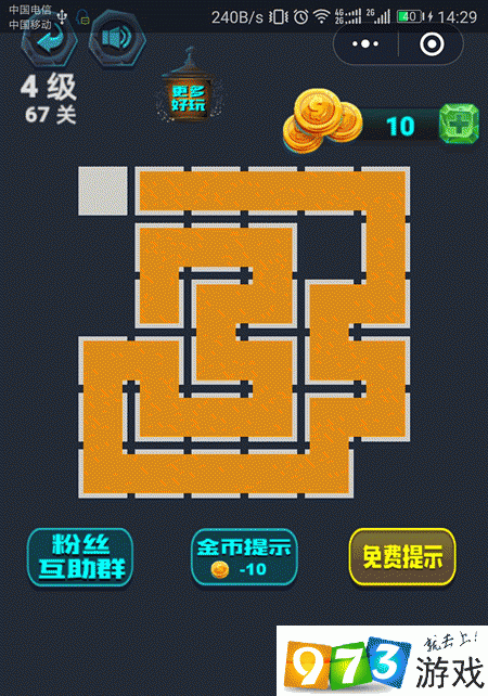 最强连一连4级第67关怎么过 微信最强连一连4级第67关通关攻略
