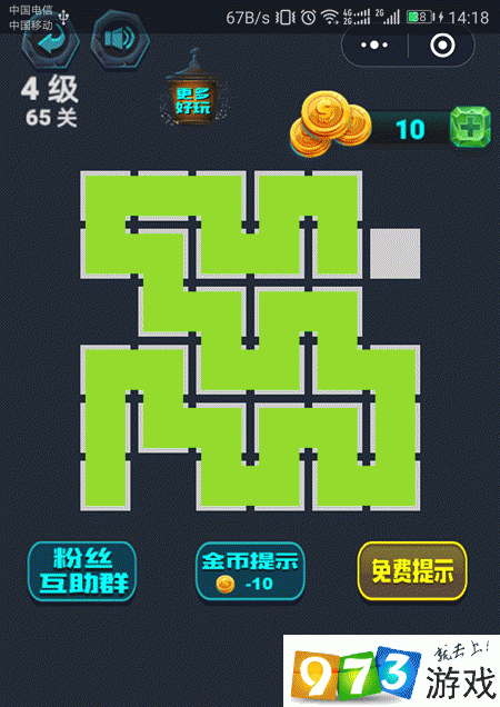 最强连一连4级第65关怎么过 微信最强连一连4级第65关通关攻略