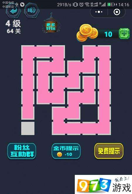最强连一连4级第64关怎么过 微信最强连一连4级第64关通关攻略