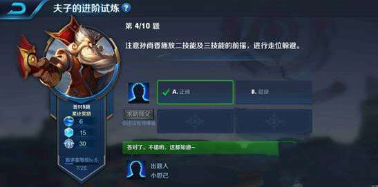注意孙尚香施放二技能及三技能的前摇，进行躲避