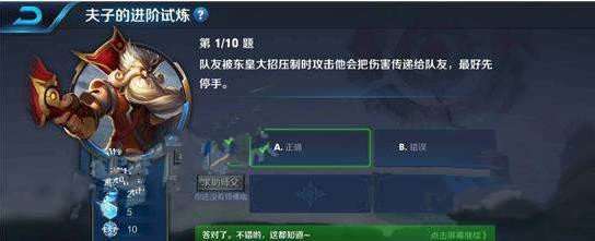 队友被东皇大招压制时攻击东皇，被压制的队友会受到等额的伤害？
