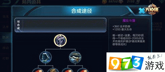 尽早作出魔女斗篷来减少武则天造成的伤害？王者荣耀老夫子的进阶试炼答案
