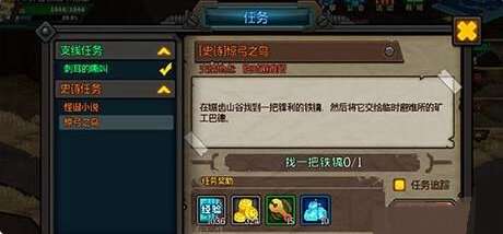 生存日记惊弓之鸟铁镐在哪？铁镐位置一览