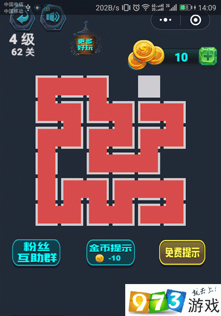 最强连一连4级第62关怎么过 微信最强连一连4级第62关通关攻略