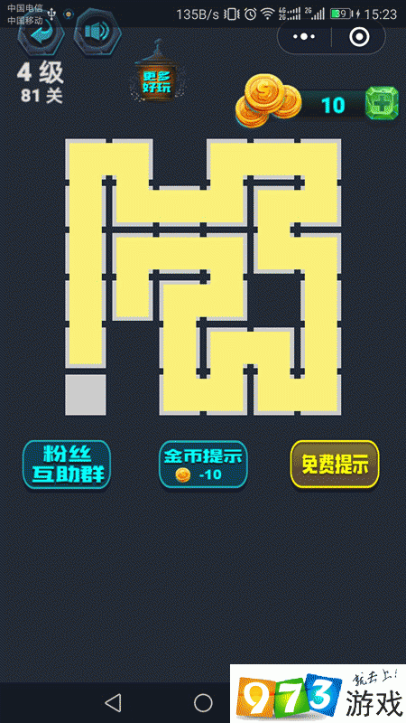 最强连一连4级第81关怎么过 微信最强连一连4级第81关通关攻略