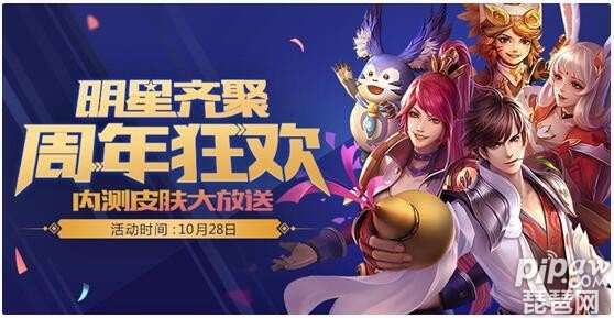 王者荣耀2018内测皮肤领取时间及方法_三周年庆几款内侧皮肤