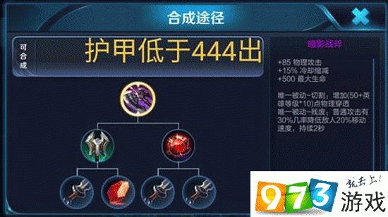 以下哪个装备更适合钟无艳？王者荣耀老夫子的进阶试炼答案