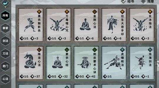 汉家江湖残章有什么用  残章怎么获得