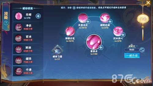 仙剑奇侠传4手游蓬莱怎么加点 蓬莱技能加点攻略