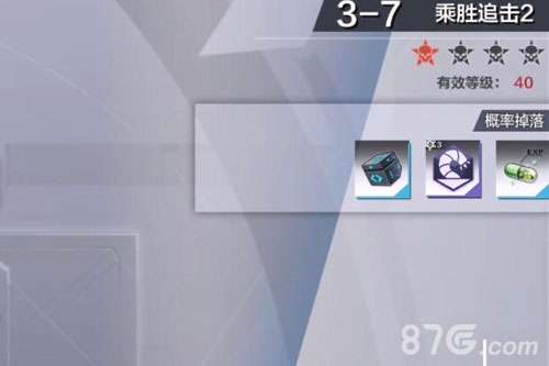 一零计划3-7怎么打 3-7三星通关攻略