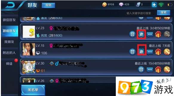 王者荣耀战队怎么响应？战队筹建中怎么邀请响应者