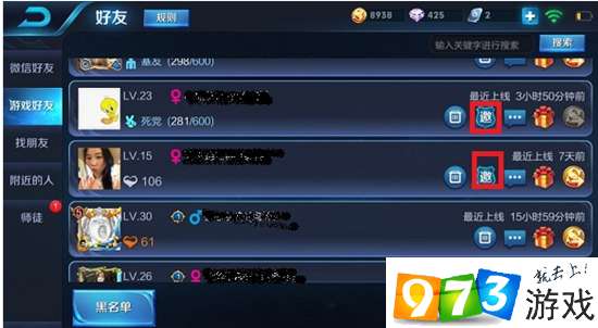 王者荣耀战队响应是什么意思？王者荣耀战队怎么叫人响应？