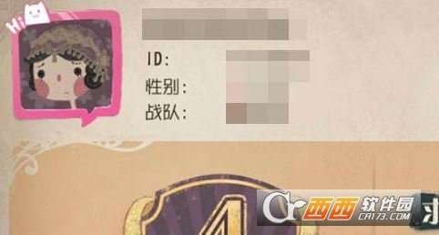第五人格Hi头像框怎么获得？