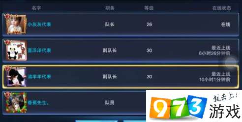王者荣耀三人开黑骚气名字 三黑相似名字大全