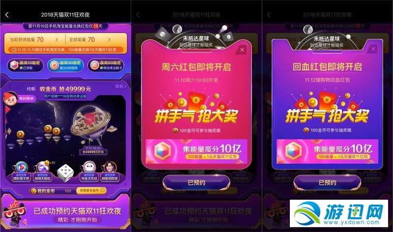 优酷怎么获得双11合伙人能量 优酷双11合伙人能量收集攻略