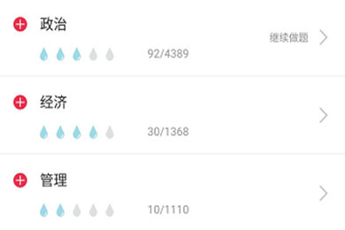 华图在线错题查看方法