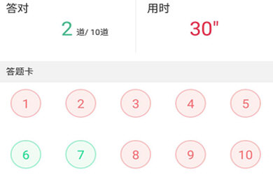 华图在线错题查看方法