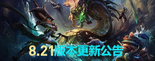 LOL10月25日维护到几点 2018lol10月25日停机更新公告