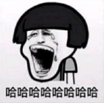 我想拉便便表情包
