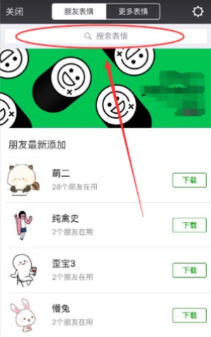 微信表情包