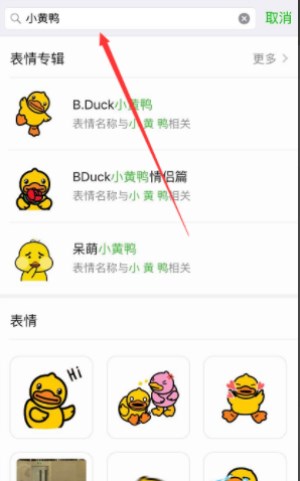 微信表情包