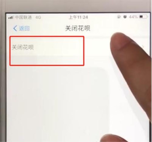 花呗