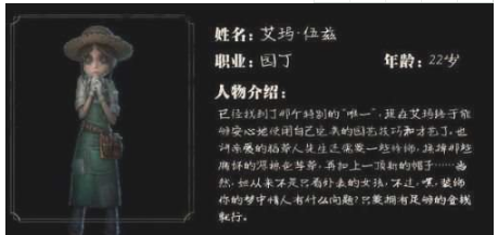 第五人格园丁推演故事怎么过？园丁推演故事玩法解析 