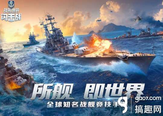战舰世界闪击战战斗技巧有哪些 战斗技巧介绍