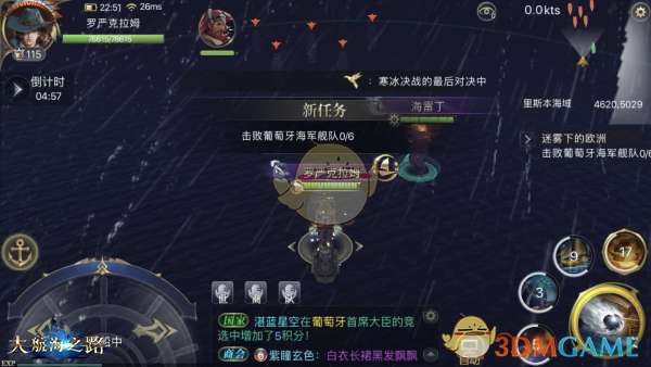 大航海之路手游115级剧情任务流程攻略介绍