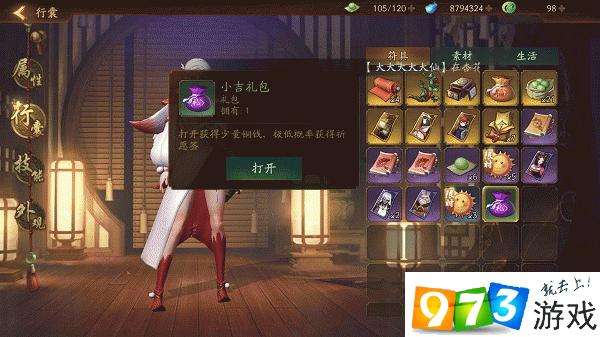 神都夜行录阿织在哪？阿织位置分享
