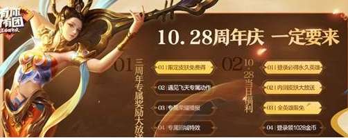 王者荣耀2018周年纪念图集怎么解锁