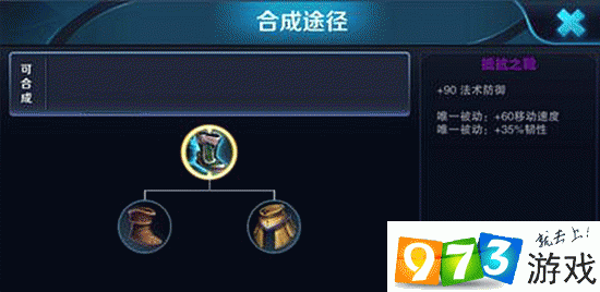 抵抗之靴可以有效降低苏烈的连续控制效果？王者荣耀老夫子的进阶试炼答案