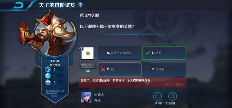 以下哪项不属于赏金赛的奖励？