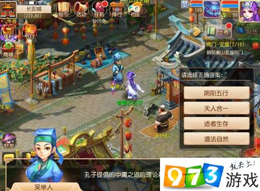 梦幻西游手游万圣节糖果怎么得 不给糖就捣乱活动介绍