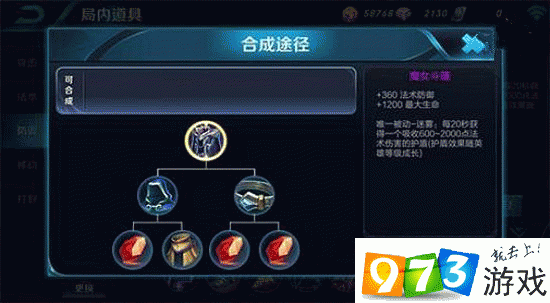 如果被干将莫邪远程消耗过多试着出一个魔女斗篷？王者荣耀老夫子的进阶试炼答案