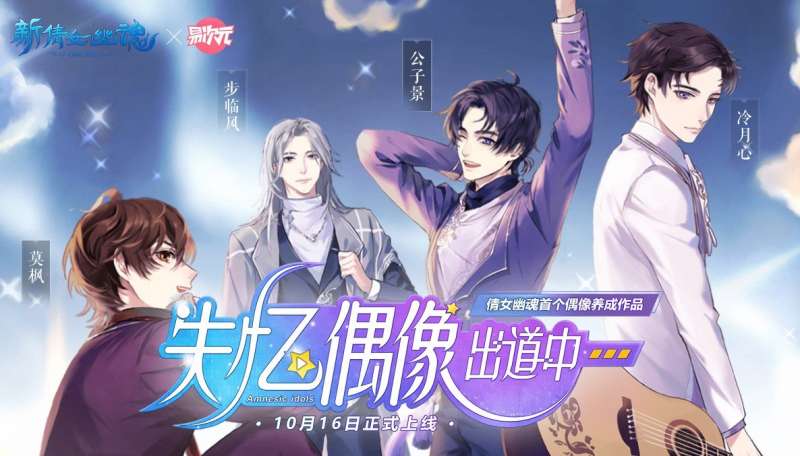 失忆偶像出道中配音CV介绍
