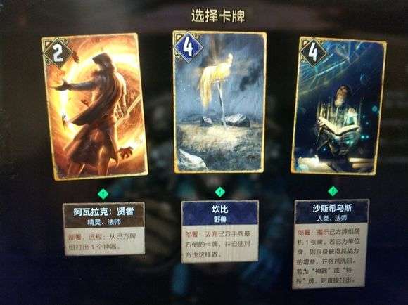 巫师之昆特牌王权的陨落食尸鬼怎么过？通关思路讲解