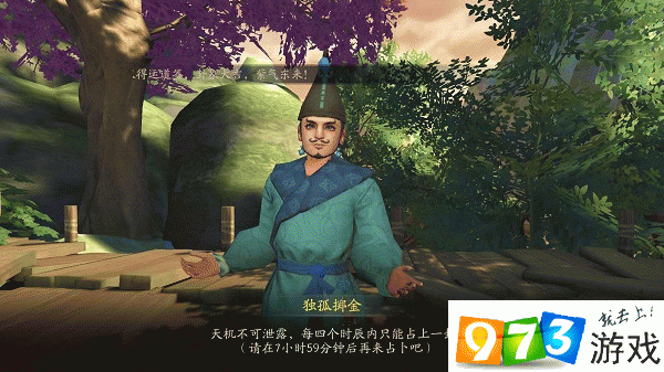 神都夜行录每天能占卜几次？每天占卜次数介绍