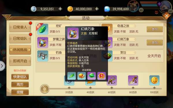 魔力奇兵幻境万象活动玩法及剧情介绍
