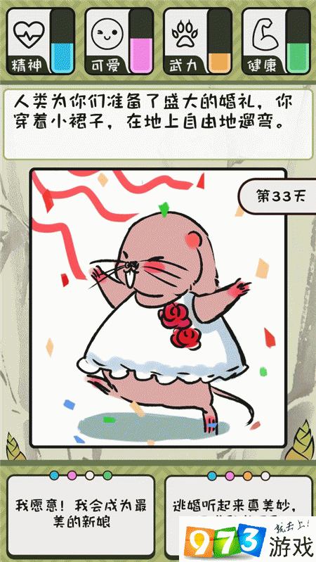 竹鼠活下去可爱有什么用？竹鼠活下去怎么提高/降低可爱值？
