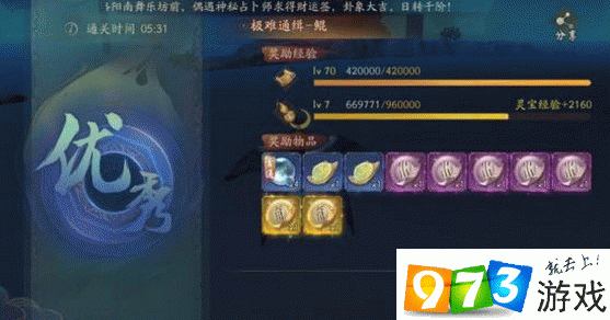 神都夜行录妖怪通缉鲲副本极难单刷攻略 鲲极难阵容搭配攻略