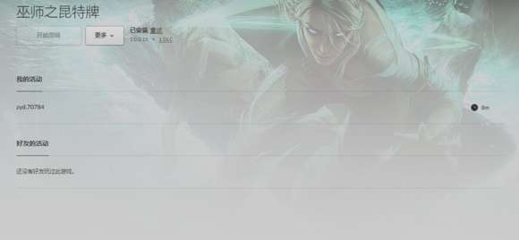 王权的陨落国服卡登陆界面解决方案推荐