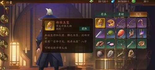 神都夜行录传国玉玺怎么得？传国玉玺获得方法