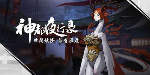 神都夜行录大理寺妖魂石怎么配？大理寺妖魂石搭配推荐