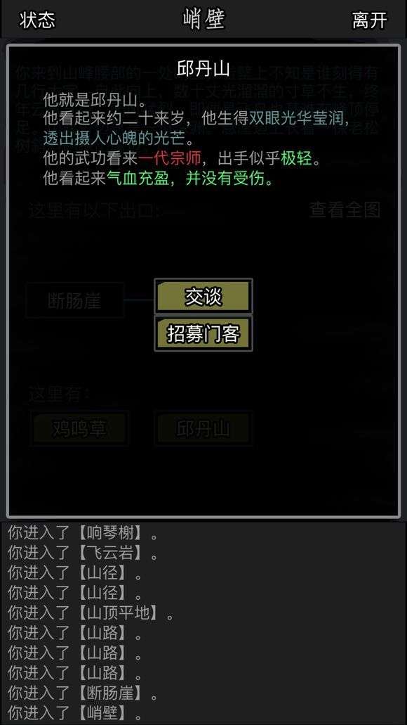放置江湖门客怎么招？招募方法介绍