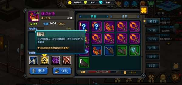 生存日记瞄准技能持续多久？主角瞄准技能DEBUFF持续时间