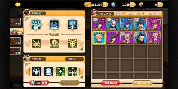 超冒险小镇物语冒险者满级怎么加属性点？