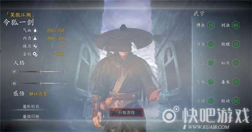 河洛群侠传令狐一剑怎么选？选择技巧及修炼方法讲解